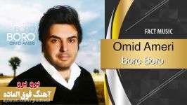 Omid Ameri  Boro Boro  Song