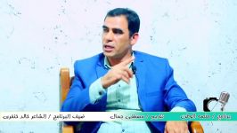 الشاعر الاهوازی خالد خلف الخنفری حصریاً قصیدة جداً رائعة