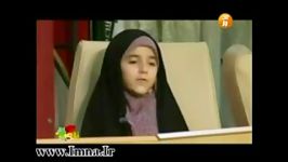 شعر خوانی جالب دختر هشت ساله درباره حجاب در شبکه آموزش