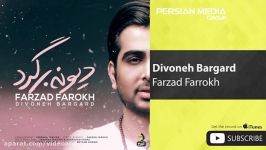 Farzad Farrokh  Divoneh Bargard فرزاد فرخ  دیونه برگرد 