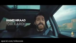 Hamid Hiraad  Dir Kardi  Part 2 حمید هیراد  دیر کردی  تیزر 