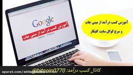 آموزش کسب درآمد مینی جاب