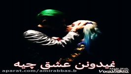 کلیپ تکست نوشته زیبا  اونایی ک نمیدونن عشق چیه لطفا.....