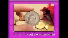 ترانه ایران برای مهد     مستر  ژرمن