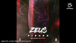 اهنگ جدید رضا پیشرو ب نام زئوس Reza Pishro  Zeus