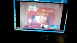 رونمایی کتاب نگارش قولنامه سیرجان