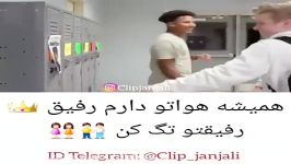 رفیق... همیشه هواتو دارم