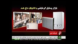 بازار وسایل گرمایشی قاچاق داغ شد