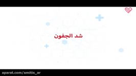 خطوات عملية شد الجفون