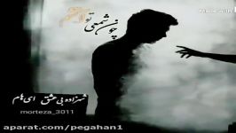 شهــزاده بـی عشــق   ایهــام