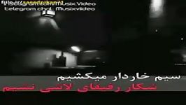 رفیق ما اینجا شعار نمیدیم