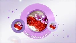 زعفران طهورا