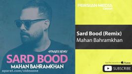 Mahan Bahramkhan  Sard Bood  Remix ماهان بهرام خان  سرد بود  ریمیکس 