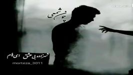 شهــزاده بـی عشــق   ایهــام