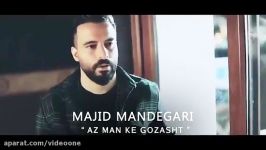 Majid Mandegari  Az Man Ke Gozasht مجید ماندگاری  من گذشت  تیزر 