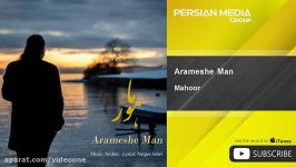 Mahoor  Arameshe Man ماهور  آرامش من 