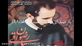 شکوه   عبدالحسین مختاباد