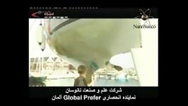 علم صنعت نانوسان نماینده کمپانی Global prefer آلمان