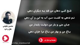 آهنگ جدید محسن چاوشی  عقل خرد