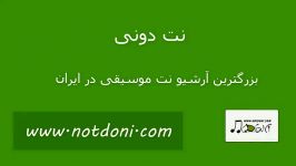 نت تبلچر آهنگ مرا ببوس برای گیتار