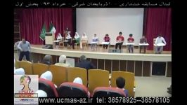 فینال مسابقه شنیداری UCMAS IRANدر آذربایجان شرقی قسمت 1