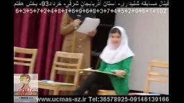 فینال مسابقه شنیداری UCMAS IRANدر آذربایجان شرقی قسمت 2