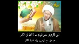 الشیخ حسن الله یاری الجهاد مع الكفار حرام