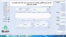 آموزش صدور فاکتور سرمایه