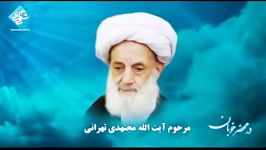 شعری زیبا ازآیت الله مجتهدی تهرانی