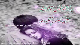 آهنگ غمگین به آغوش تو مهتاجم خواننده علی رازقی