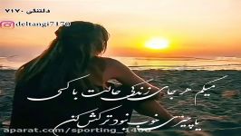 آهنگ عاشقانه ... آهنگ دلنوشته ... کلیپ عاشقانه