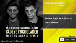 Mehdi Hosseini Amin Hesam مهدی حسینی امین حسام  ساده فوق العاده