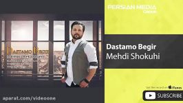 Mehdi Shokuhi  Dastamo Begir مهدی شکوهی  دستامو بگیر 