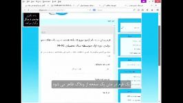 قرار دادن یک فرم در وب سایت یا وبلاگ