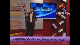 تکنیک مبحث حد مهندس مسعودی در شبکه 3