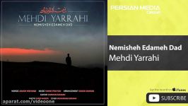 Mehdi Yarrahi  Nemisheh Edameh Dad مهدی یراحی  نمیشه ادامه داد 