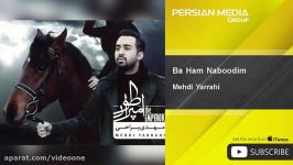 Mehdi Yarrahi  Ba Ham Naboodim مهدی یراحی  هم نبودیم 