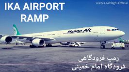 رمپ فرودگاهی فرودگاه بین المللی امام خمینی، ایران
