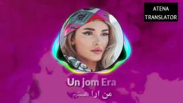 ترجمه زیرنویس آهنگ اسپانیایی bon bon Era