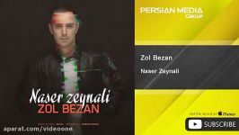 Naser Zeynali  Zol Bezan ناصر زینلی  زل بزن 