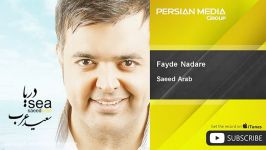 Saeed Arab  Fayde Nadare سعید عرب  فایده نداره 