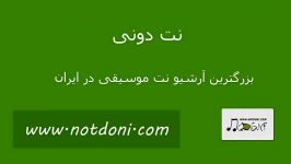 نت تبلچر آهنگ آستوریاس ساده گیتار