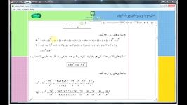 آموزش ریاضی 1 اول دبیرستان  جلسه 67 – بخش اول