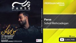 Soheil Mehrzadegan  Parse سهیل مهرزادگان  پرسه 