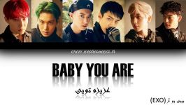 اکسو EXO Baby You Are عزیزم تویی لیریک تلفظ فارسی همراه ترجمه