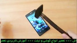 محافظ صفحه Z2 ضربه چکش