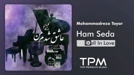 Mohammadreza Tayar  Ham Seda محمدرضا طیار  فریاد