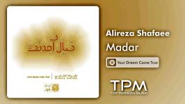 Alireza Shafaee  Madar علیرضا شفایی  مادر  آلبوم خیال آمدنت