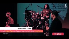 Shahryar Masrour  Live In Concert کنسرت شهریار مسرور