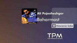 Ali Pajooheshgar  Baharmast علی پژوهشگر  بهارمست